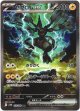 『買取』【SAR】ゼクロムex