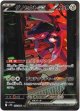 『買取』【SAR】ゲノセクトex