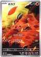 『買取』【AR】ポカブ