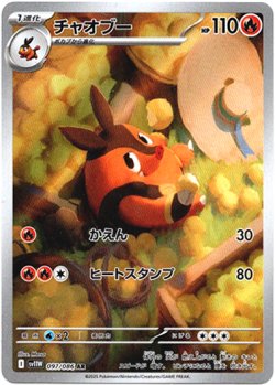 画像1: 『買取』【AR】チャオブー