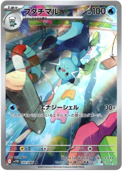 画像1: 『買取』【AR】フタチマル
