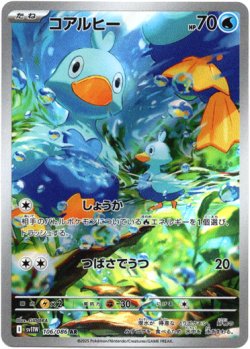 画像1: 『買取』【AR】コアルヒー