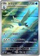 『買取』【AR】スワンナ