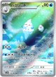 『買取』【AR】バニリッチ
