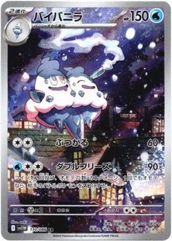 画像1: 『買取』【AR】バイバニラ