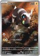 『買取』【AR】シママ