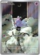 『買取』【AR】ゴチム