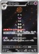『買取』【AR】ゴチルゼル