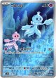 『買取』【AR】プルリル