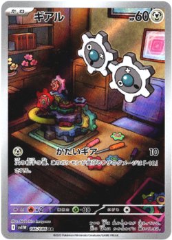 画像1: 『買取』【AR】ギアル