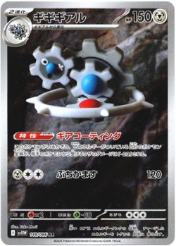 画像1: 『買取』【AR】ギギギアル