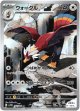 『買取』【AR】ウォーグル