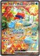 『買取』【SAR】ケルディオex