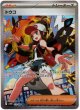 『買取』【SAR】トウコ