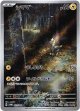『買取』【AR】シママ