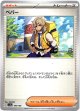 『買取』ペパー