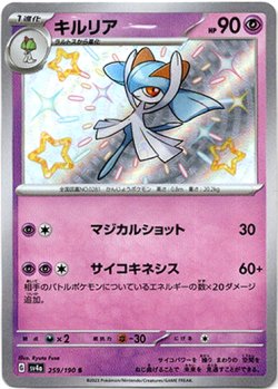 画像1: 『買取』【S】キルリア