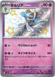 『買取』【S】キルリア