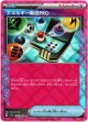 『買取』エネルギー転送PRO