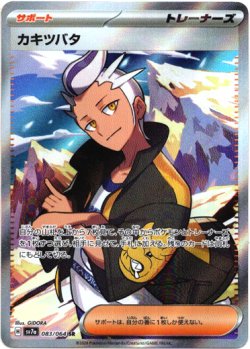 画像1: 『買取』【SR】カキツバタ