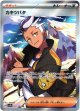 『買取』【SR】カキツバタ