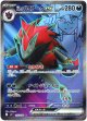 『買取』【SR】Nのゾロアークex