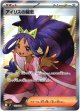 『買取』【SR】アイリスの闘志