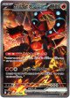 『買取』【SAR】ボルケニオンex