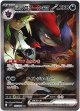 『買取』【SAR】Nのゾロアークex