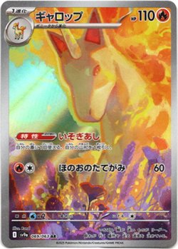 画像1: 『買取』【AR】ギャロップ