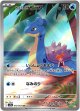 『買取』【AR】カスミのラプラス