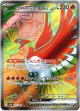 『買取』【SR】ヒビキのホウオウex