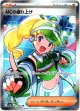 『買取』【SR】MCの盛り上げ