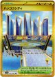 『買取』【UR】ハッコウシティ