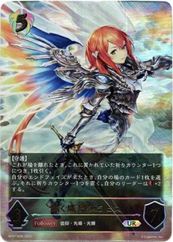 画像1: 『買取』【アルティメット】輝く熾天使・ラピス