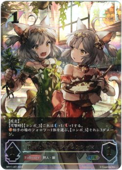 画像1: 『買取』【アルティメット】優美な猫姉妹・シャム＆シャマ