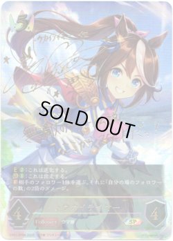 画像1: 『買取』【SP】トウカイテイオー