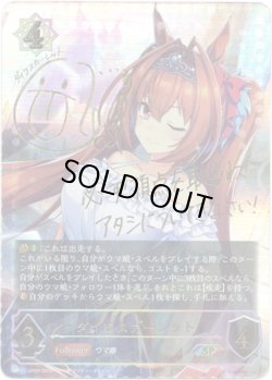 画像1: 『買取』【SP】ダイワスカーレット