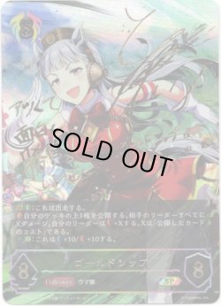 画像1: 『買取』【SP】ゴールドシップ