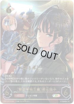画像1: 『買取』【SP】〔徹底管理主義〕樫本理子