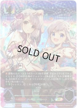 画像1: 『買取』【SP】[立花日菜サインVer.]miroir
