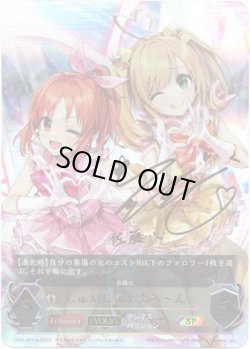 画像1: 『買取』【SP】【EVOLVE】[花守ゆみりサインVer.]しゅがしゅが☆み?ん
