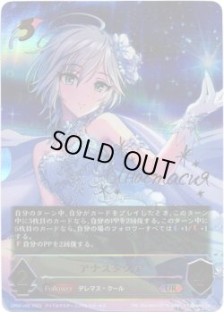 画像1: 『買取』【アルティメット】[アナスタシアサインVer.]アナスタシア