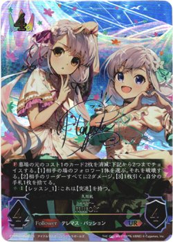 画像1: 『買取』【アルティメット】[久川颯サインVer.]miroir