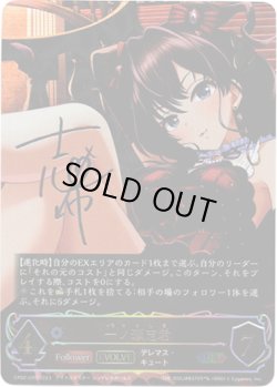 画像1: 『買取』【アルティメット】【EVOLVE】[一ノ瀬志希サインVer.]一ノ瀬志希