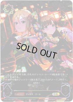 画像1: 『買取』【アルティメット】[小早川紗枝サインVer.]羽衣小町