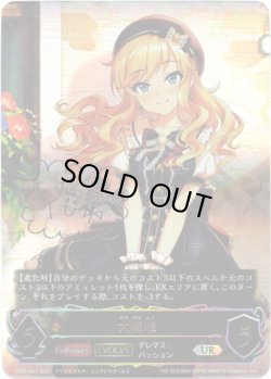 画像1: 『買取』【アルティメット】【EVOLVE】[大槻唯サインVer.]大槻唯