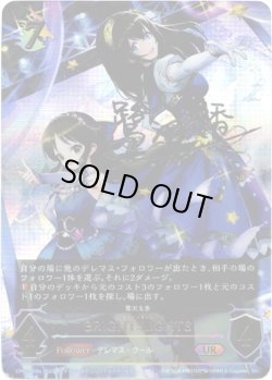 画像1: 『買取』【アルティメット】[鷲沢文香サインVer.]BRIGHT:LIGHTS