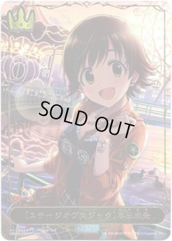 画像1: 『買取』【リーダー】〔ステージオブマジック〕本田未央
