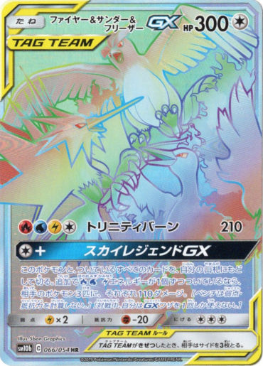 ファイヤー&サンダー＆フリーザーGX sr sa psa8 Yahoo!フリマ（旧）+